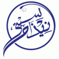 Nizam & Siti Logo