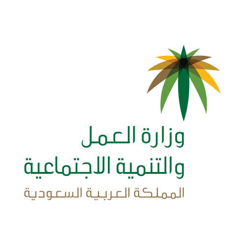 شعار وزارة العمل والتنمية الاجتماعية الجديد Png