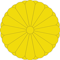 IMPERIAL SUN OF JAPAN Logo ,Logo , icon , SVG IMPERIAL SUN OF JAPAN Logo