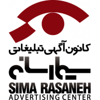 Sima Rasaneh advertising center Logo