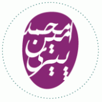 Amin Piri Logo ,Logo , icon , SVG Amin Piri Logo