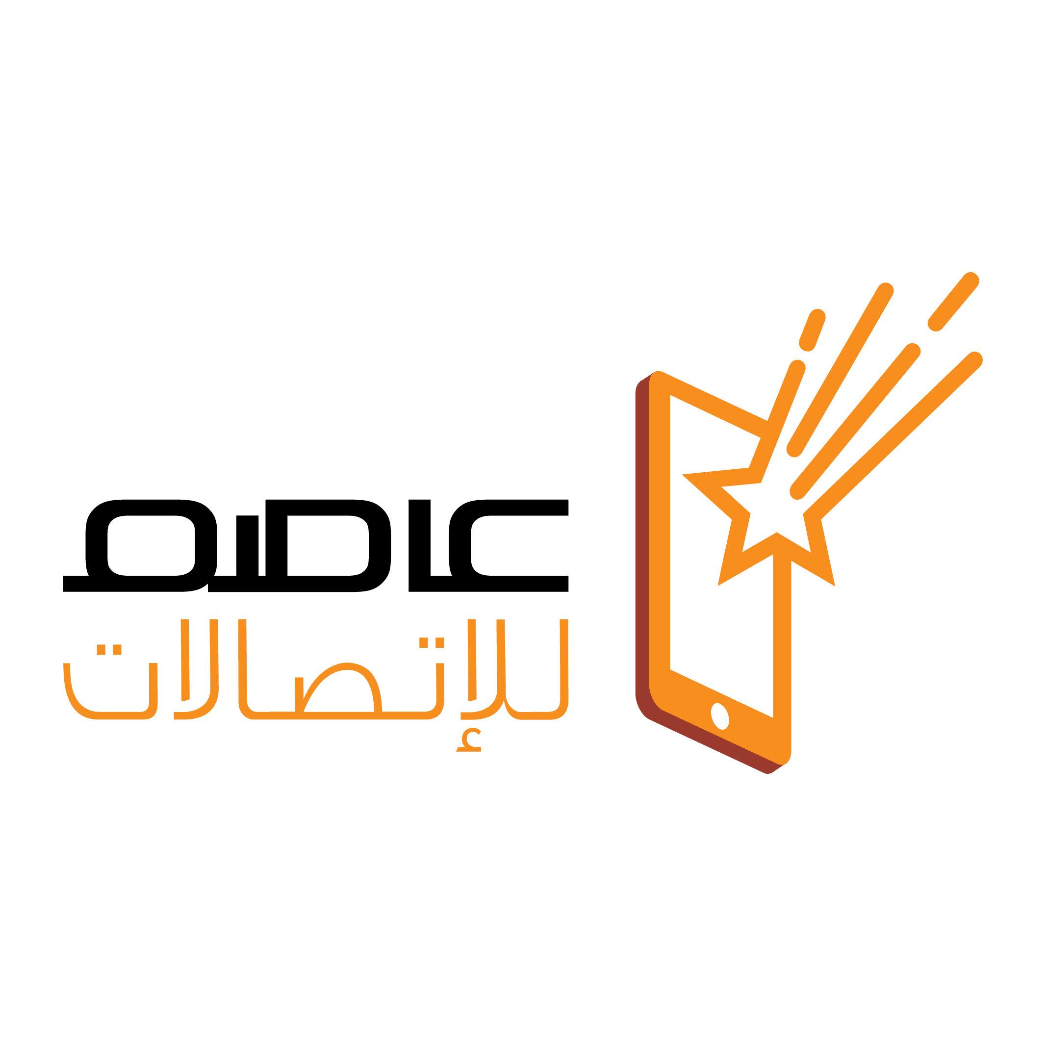 شعار عاصم للاتصالات