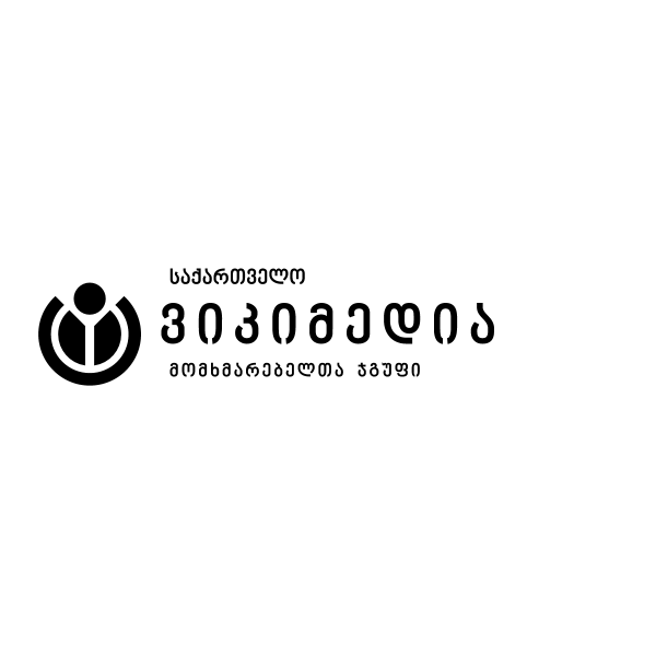 Wikimedia User Group Georgia Logo Black Horizontal ka (Official) logo SVG