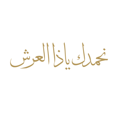 هوية وشعار اليوم الوطني القطري 2020 Download Logo Icon Png Svg Logo Download