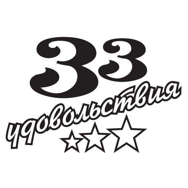 33 udovolstviya Logo ,Logo , icon , SVG 33 udovolstviya Logo