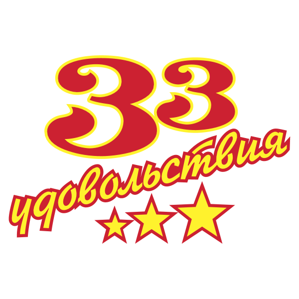 33 udovolstviya