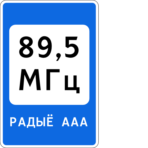 6.16(Road sign)