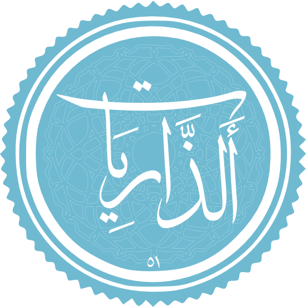 Adh-Dhariyat ,Logo , icon , SVG Adh-Dhariyat