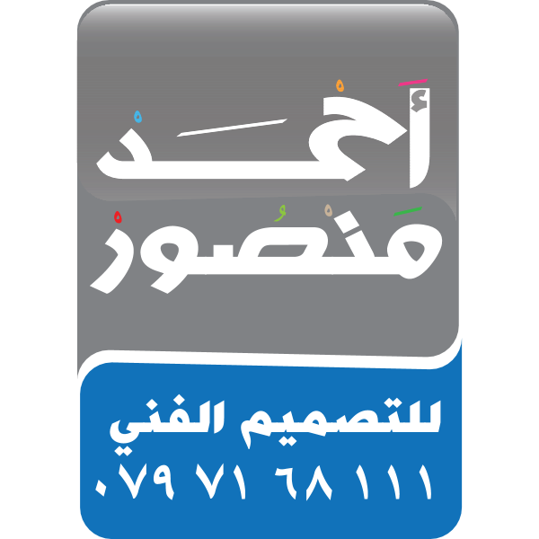 ahmad mansour Logo