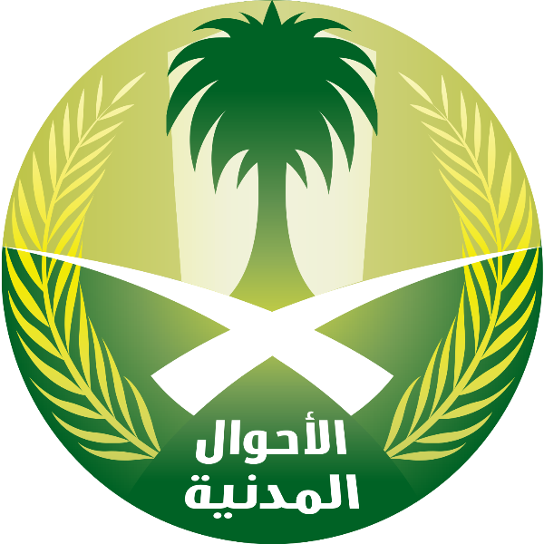 Al-Ahwal Logo