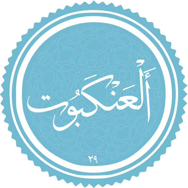 Al-Ankabut
