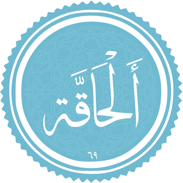Al-Haaqqa ,Logo , icon , SVG Al-Haaqqa