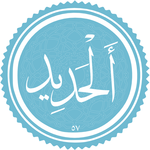 Al-Hadid ,Logo , icon , SVG Al-Hadid