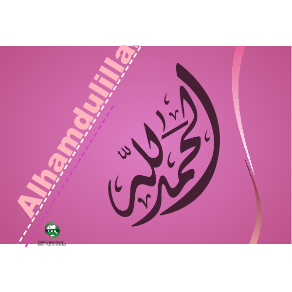 Al Hamd u lilah Logo ,Logo , icon , SVG Al Hamd u lilah Logo