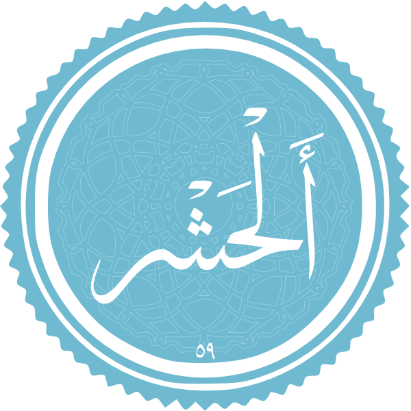 Al-Hashr