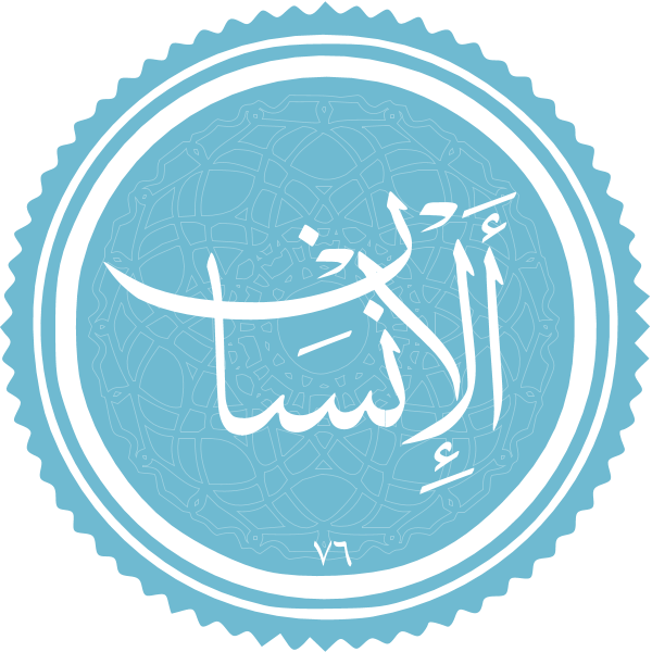 Al-Insan ,Logo , icon , SVG Al-Insan