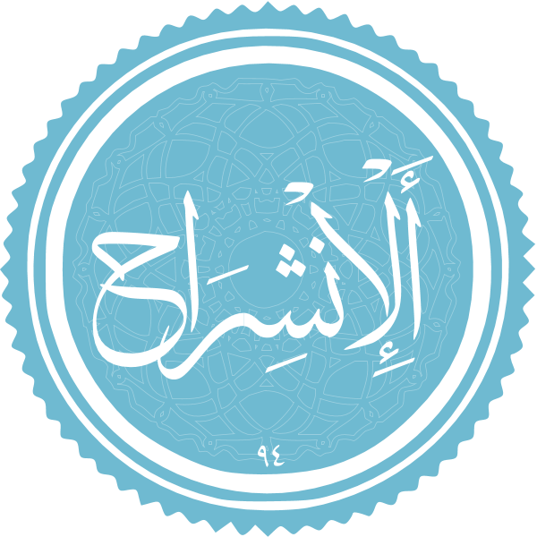 Al-Inshirah ,Logo , icon , SVG Al-Inshirah