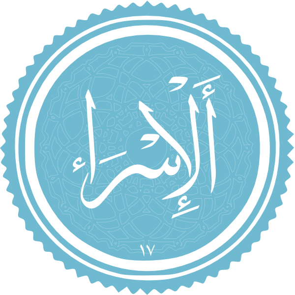 Al-Isra