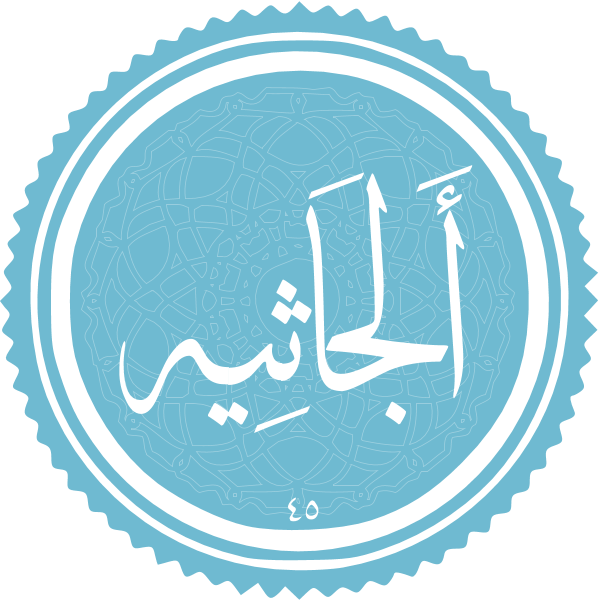Al-Jathiya