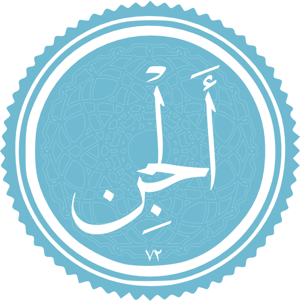 Al-Jinn ,Logo , icon , SVG Al-Jinn