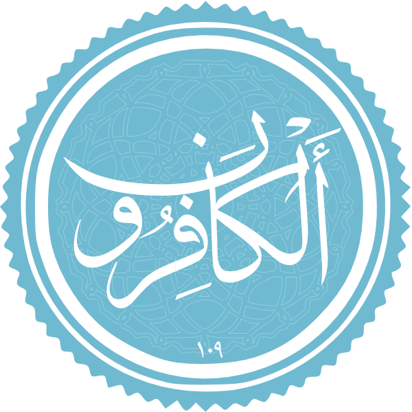 Al-Kafirun ,Logo , icon , SVG Al-Kafirun