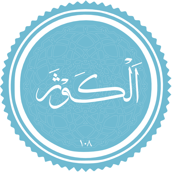 Al-Kawthar