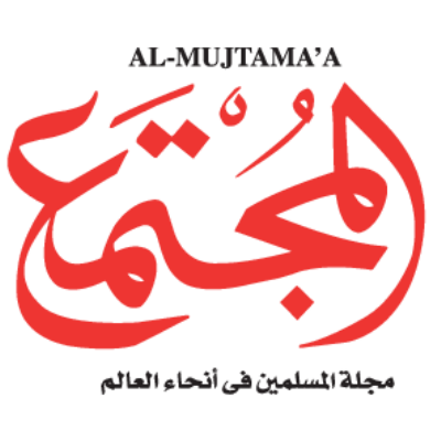 شعار Al-Mujtamaa مجلة المجتمع ,Logo , icon , SVG شعار Al-Mujtamaa مجلة المجتمع