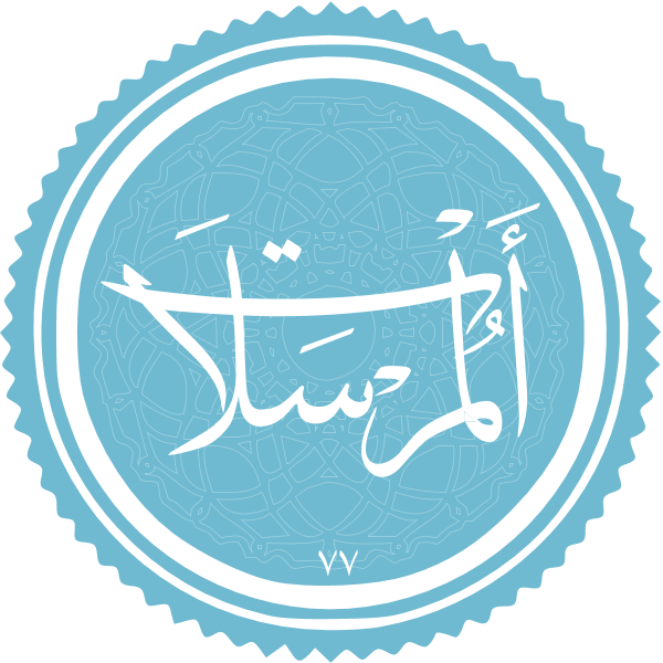 Al-Mursalat ,Logo , icon , SVG Al-Mursalat