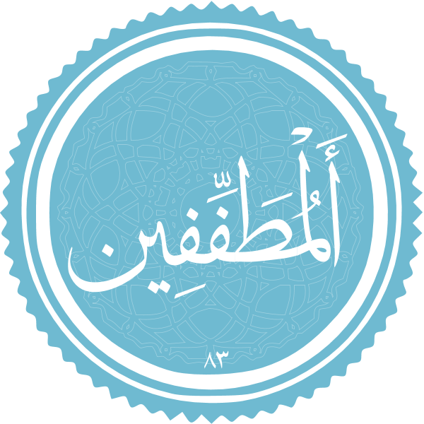 Al-Mutaffifin ,Logo , icon , SVG Al-Mutaffifin