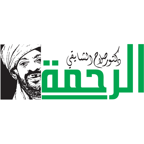 شعار الرحمه دكتور صلاح الشايفي ,Logo , icon , SVG شعار الرحمه دكتور صلاح الشايفي