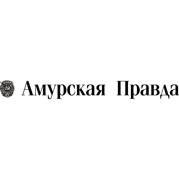 Amurskay Pravda Logo ,Logo , icon , SVG Amurskay Pravda Logo