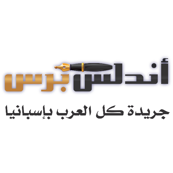 Andalus Press Logo ,Logo , icon , SVG Andalus Press Logo