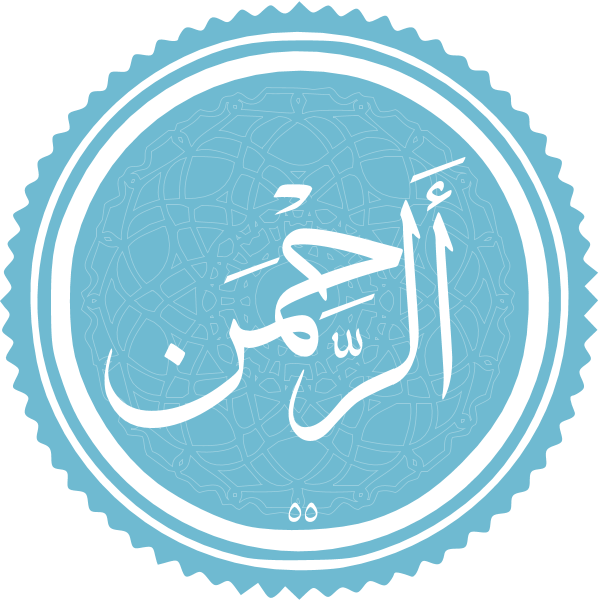 Ar-Rahman ,Logo , icon , SVG Ar-Rahman