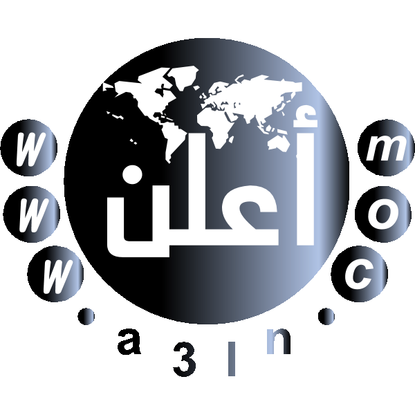 Arabic Advertisements Agency Logo ,Logo , icon , SVG Arabic Advertisements Agency Logo