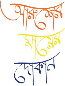 Arusher Mayer Dokan Logo