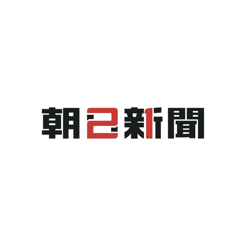 Asahi Shimbun 56587 ,Logo , icon , SVG Asahi Shimbun 56587
