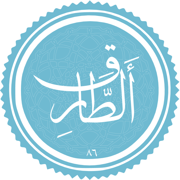 At-Tariq ,Logo , icon , SVG At-Tariq
