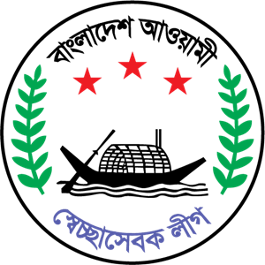 Bangladesh Awami Secha Sebok League Logo ,Logo , icon , SVG Bangladesh Awami Secha Sebok League Logo