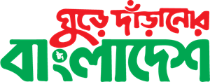 Bangladesh Logo ,Logo , icon , SVG Bangladesh Logo