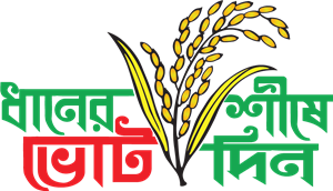 bangladesh national poetry BNP Logo