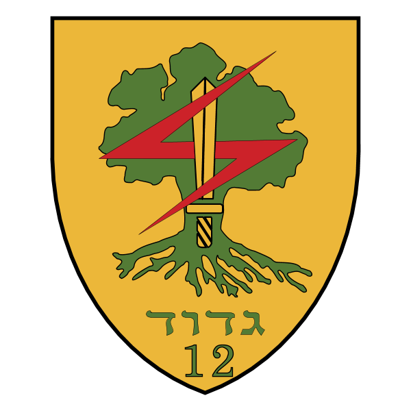 Barak Battalion Golany