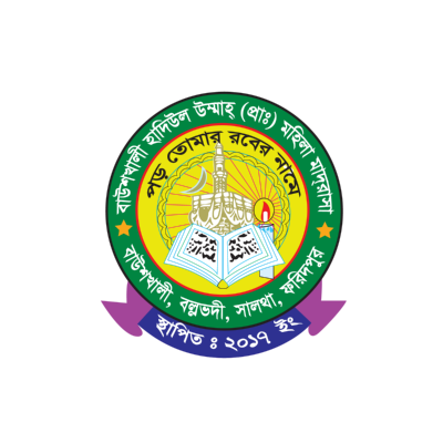 Baushkhali Hadiul Ummah Mohila Madrasha Logo ,Logo , icon , SVG Baushkhali Hadiul Ummah Mohila Madrasha Logo