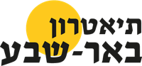 Beer Sheva Theater Logo ,Logo , icon , SVG Beer Sheva Theater Logo