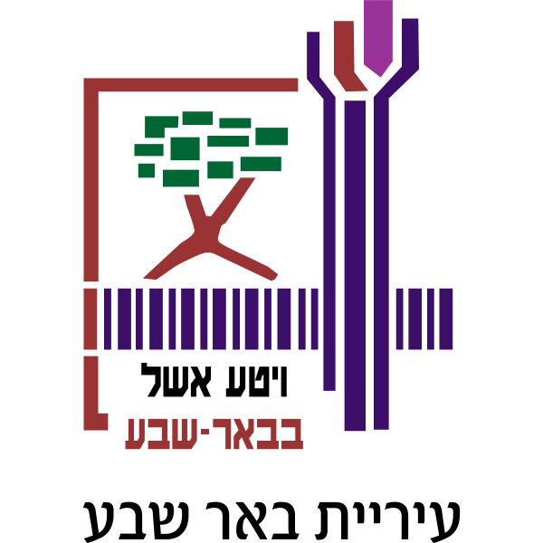 Beersheba Municipality Logo ,Logo , icon , SVG Beersheba Municipality Logo