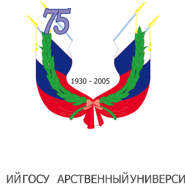 Bryansk State University 75 year Logo ,Logo , icon , SVG Bryansk State University 75 year Logo