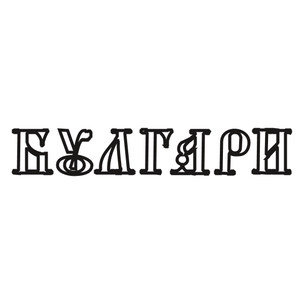 Bulgari Folk Club Logo