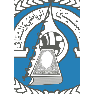 شعار Busaiteen Club نادي بسيتين ,Logo , icon , SVG شعار Busaiteen Club نادي بسيتين