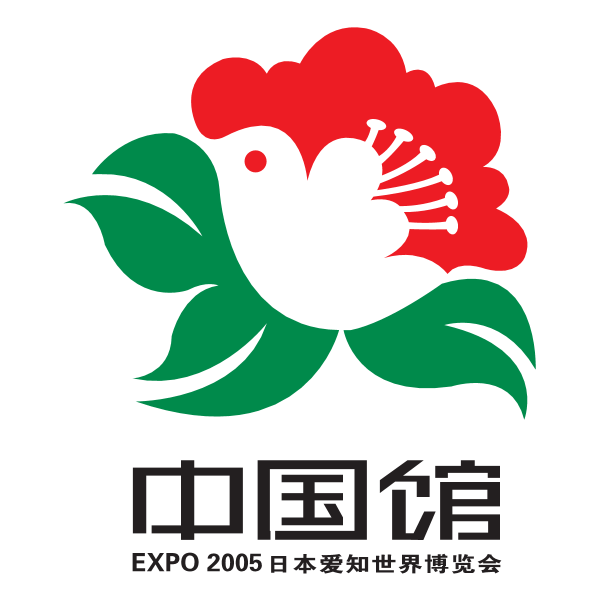 China Expo2005 Logo ,Logo , icon , SVG China Expo2005 Logo