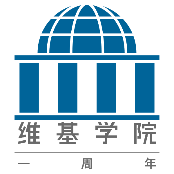 Chinese Wikiversity 1-year Anniversary logo zh-hans ,Logo , icon , SVG Chinese Wikiversity 1-year Anniversary logo zh-hans