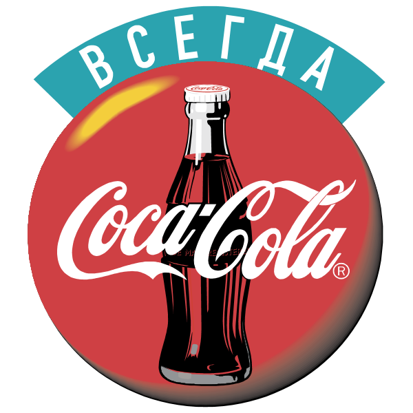 Coca Cola 1233